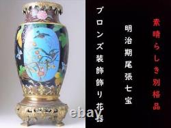 CLOISONNE CHERRY BLOSSOM BIRD CRAB Vase 13.2 inch Japanese Antique MEIJI Era Art