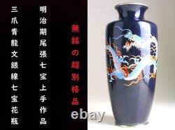 CLOISONNE DRAGON Pattern Vase 8.5 inch MEIJI Era Old Japan Antique Figurine Art