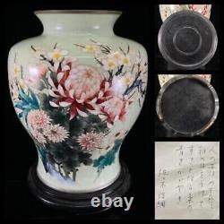 CLOISONNE Large Vase Flower Pattern 12.2 inch Figurine Japanese