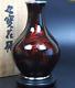 Cloisonne Vase 7.2 Inch Tall Pot By Sato Japanese