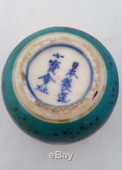 Japanese Totai Shippo Cloisonne Porcelain Lidded Jar Shippo Gaisha c 1890