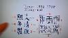 Look At How To Read Chinese Reign Character Marks Understanding Reading On Porcelain