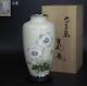 Tamura Cloisonne Flower Pattern Vase 9.6 Inch With Box Japanese Vintage Art