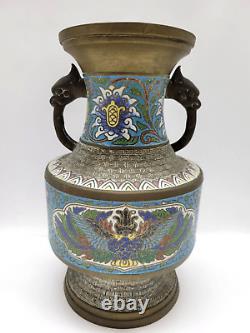 Vintage Antique Japanese brass Champleve Cloisonne vase